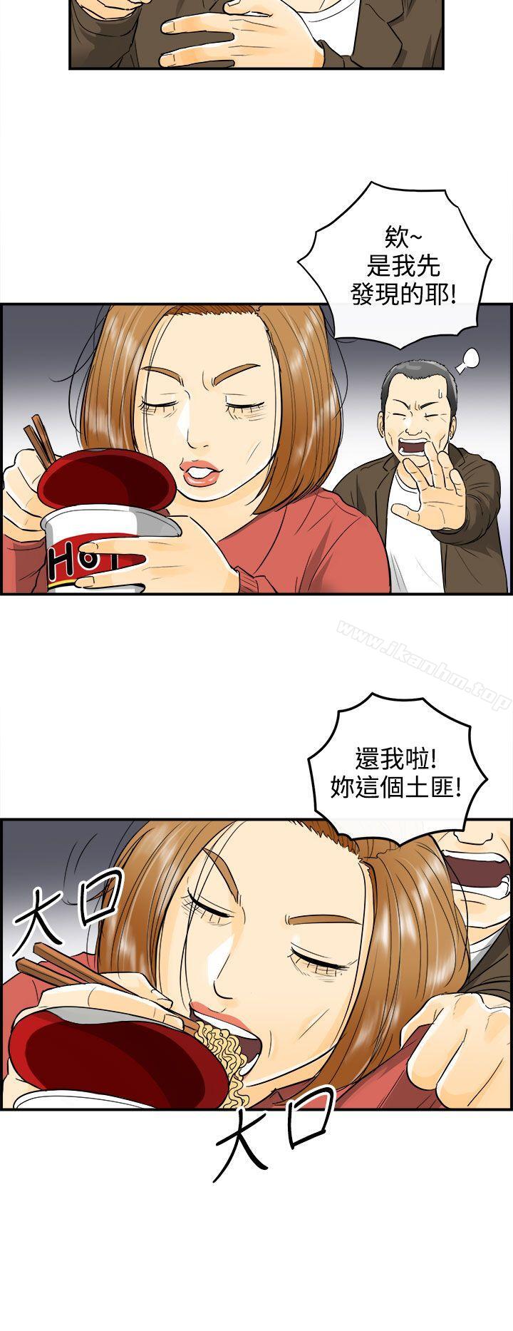 韩漫H漫画 离婚报告书  - 点击阅读 第12话-乐透老公(终) 16