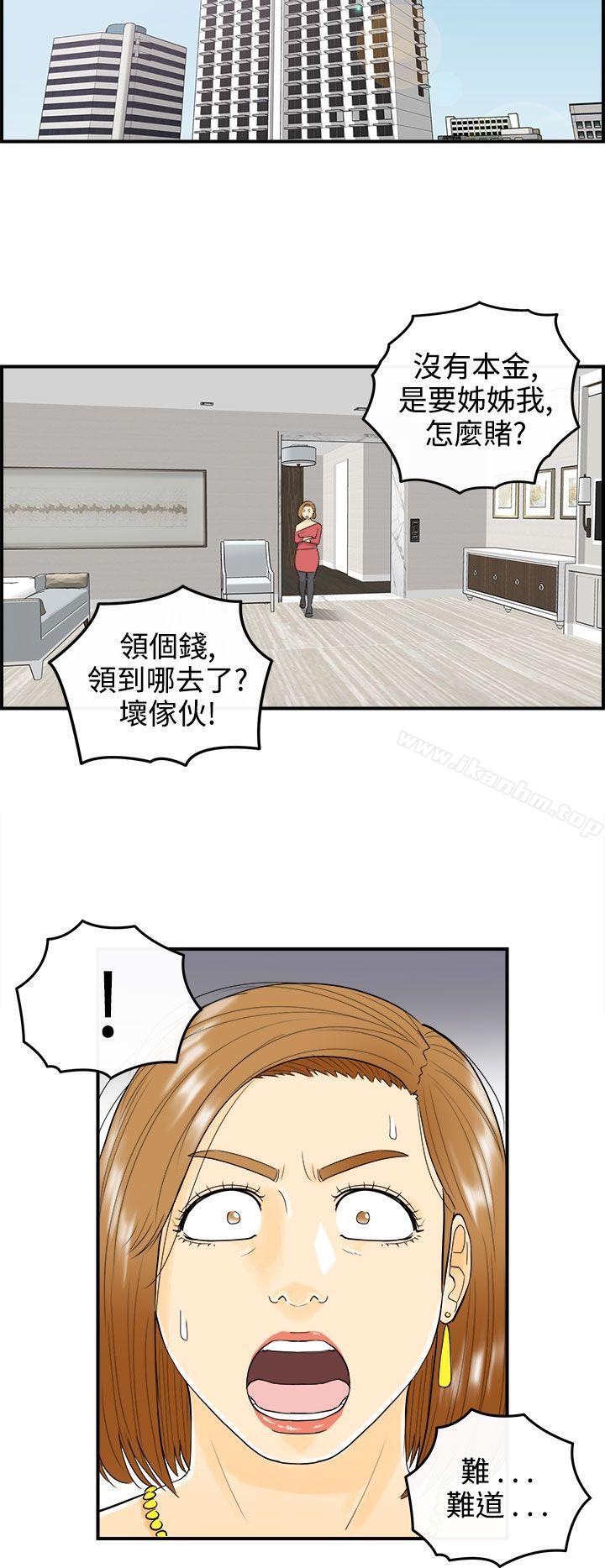 离婚报告书 第12話-樂透老公(終) 韩漫图片24