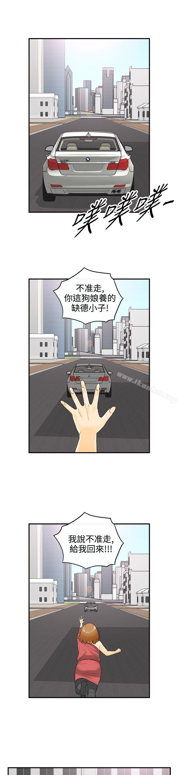 韩漫H漫画 离婚报告书  - 点击阅读 第12话-乐透老公(终) 26