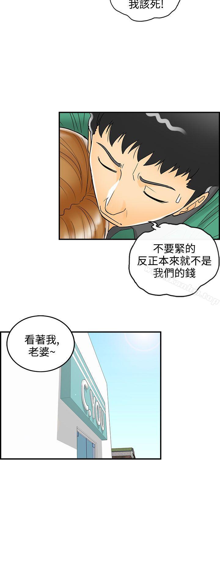 韩漫H漫画 离婚报告书  - 点击阅读 第12话-乐透老公(终) 35