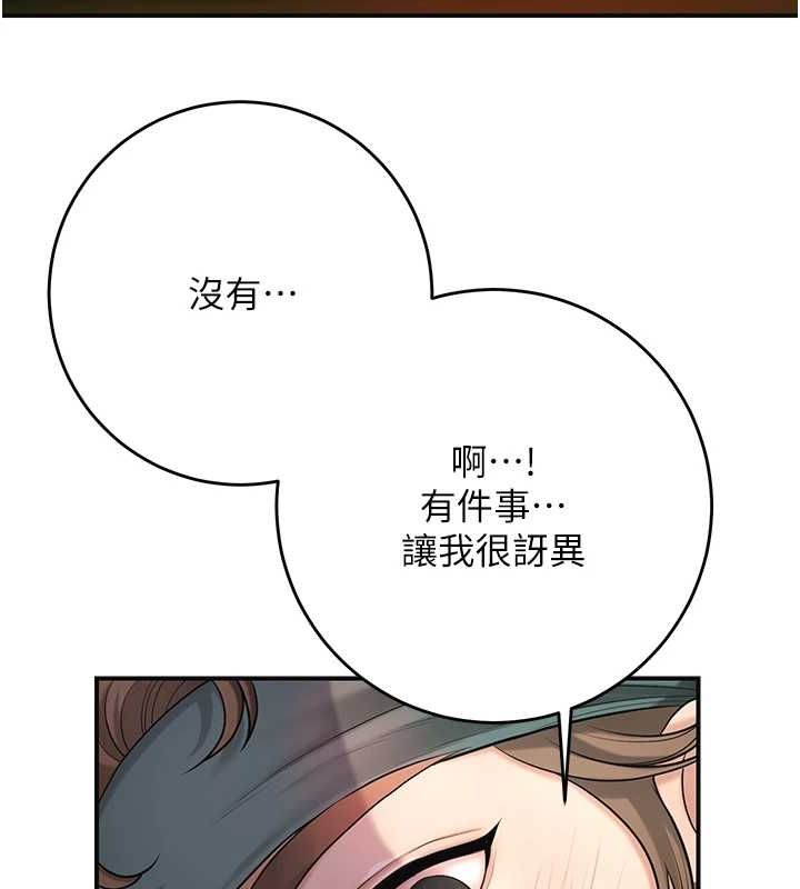 花容湿色:取花点 第46話-被夫人「玩弄」在手心 韩漫图片54