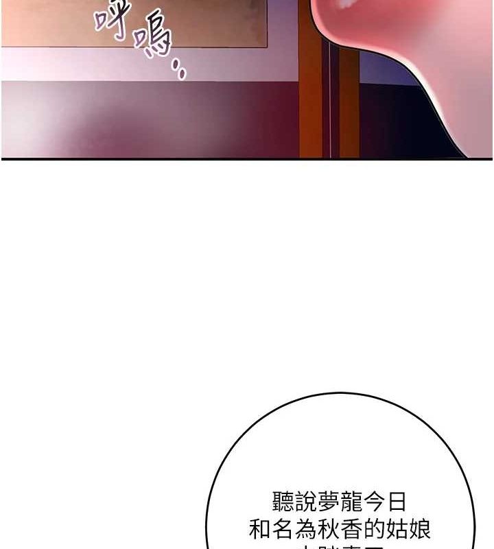花容湿色:取花点 第46話-被夫人「玩弄」在手心 韩漫图片41