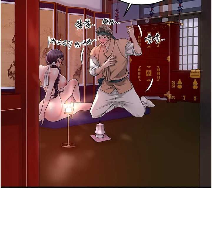 花容湿色:取花点 第46話-被夫人「玩弄」在手心 韩漫图片57