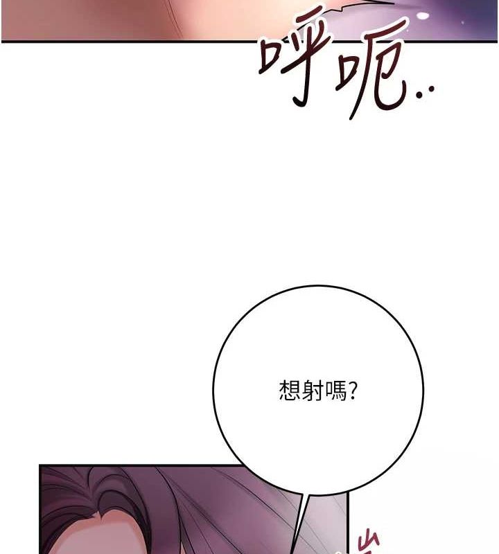 花容湿色:取花点 第46話-被夫人「玩弄」在手心 韩漫图片118