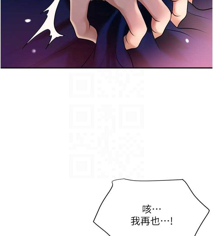 花容湿色:取花点 第46話-被夫人「玩弄」在手心 韩漫图片116