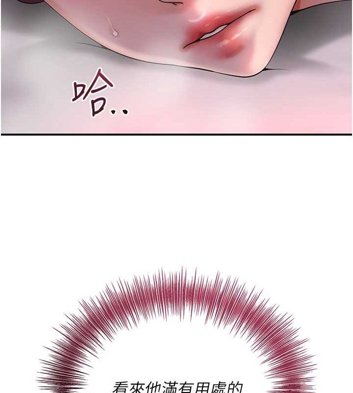 花容湿色:取花点 第46話-被夫人「玩弄」在手心 韩漫图片39