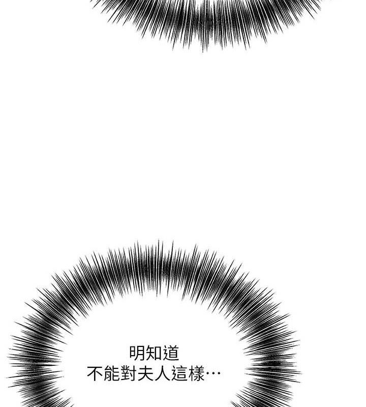 花容湿色:取花点 第46話-被夫人「玩弄」在手心 韩漫图片6