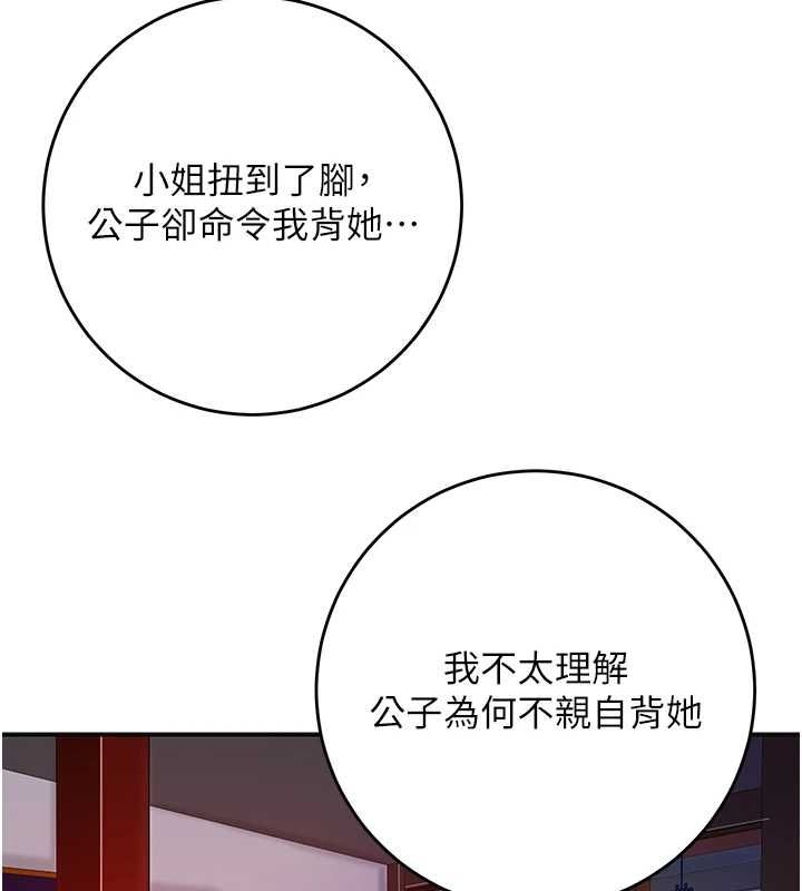 花容湿色:取花点 第46話-被夫人「玩弄」在手心 韩漫图片56