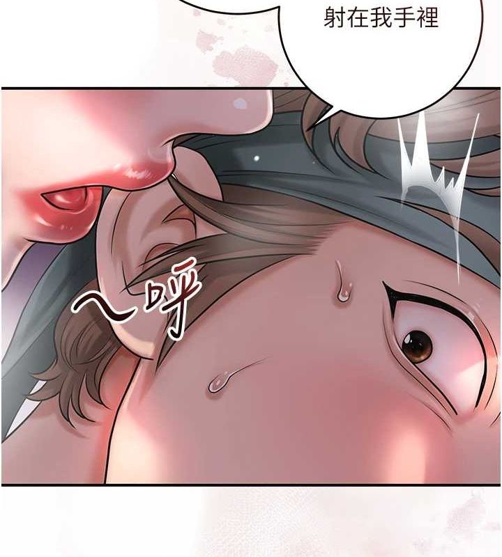花容湿色:取花点 第46話-被夫人「玩弄」在手心 韩漫图片121