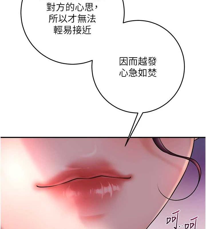 花容湿色:取花点 第46話-被夫人「玩弄」在手心 韩漫图片68