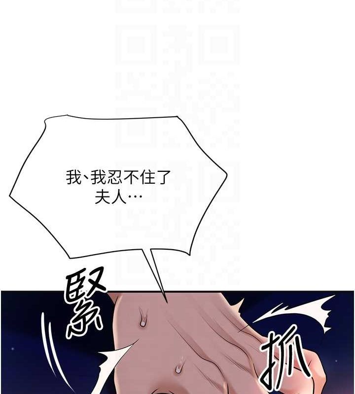 花容湿色:取花点 第46話-被夫人「玩弄」在手心 韩漫图片115
