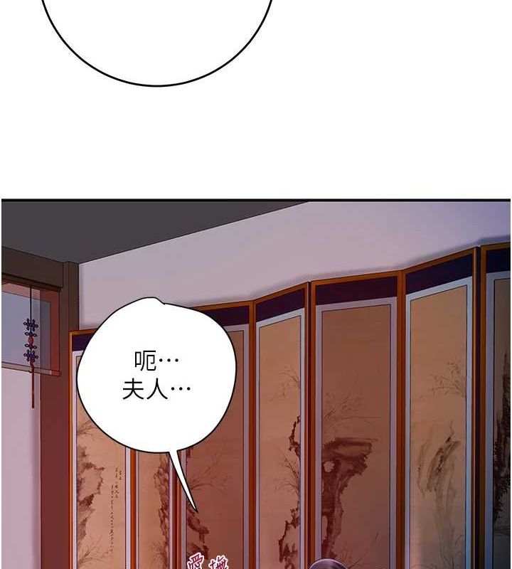 花容湿色:取花点 第46話-被夫人「玩弄」在手心 韩漫图片75