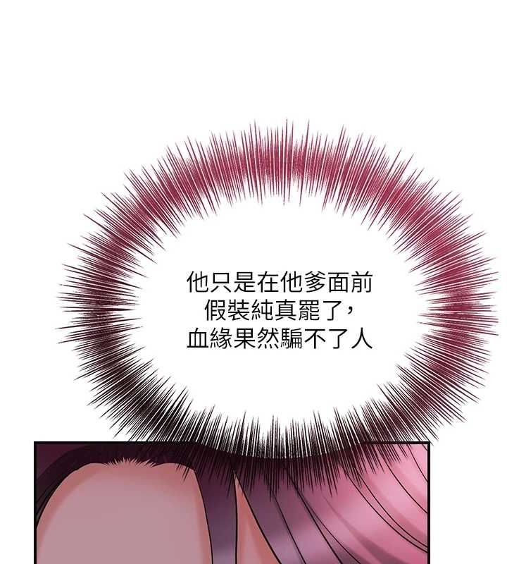 花容湿色:取花点 第46話-被夫人「玩弄」在手心 韩漫图片58