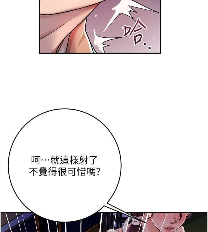 花容湿色:取花点 第46話-被夫人「玩弄」在手心 韩漫图片97