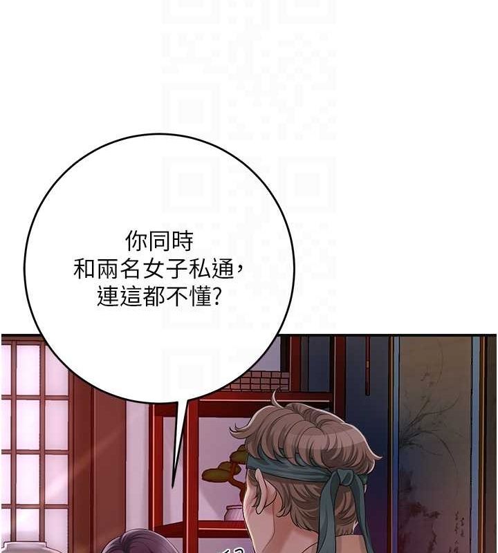 花容湿色:取花点 第46話-被夫人「玩弄」在手心 韩漫图片61