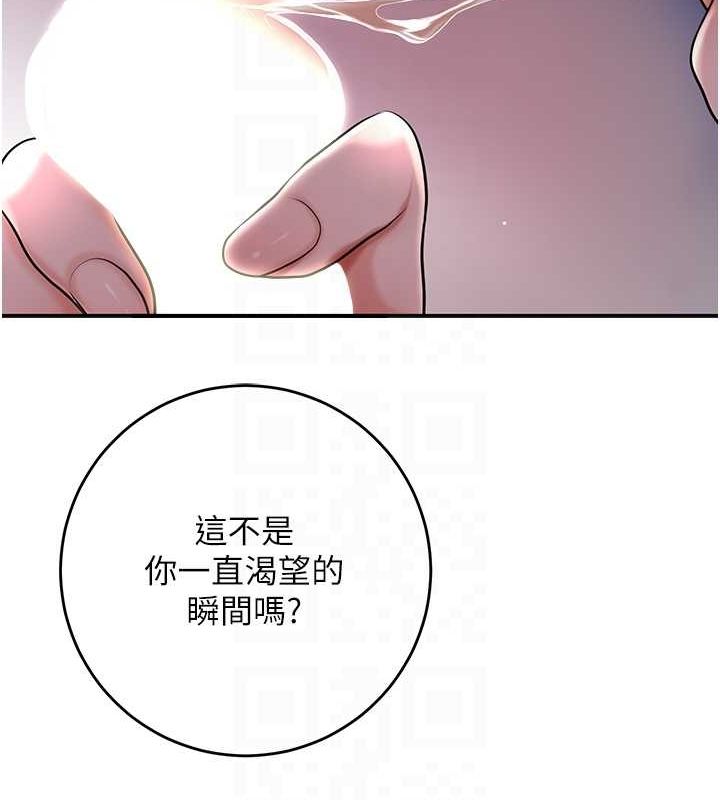 花容湿色:取花点 第46話-被夫人「玩弄」在手心 韩漫图片102