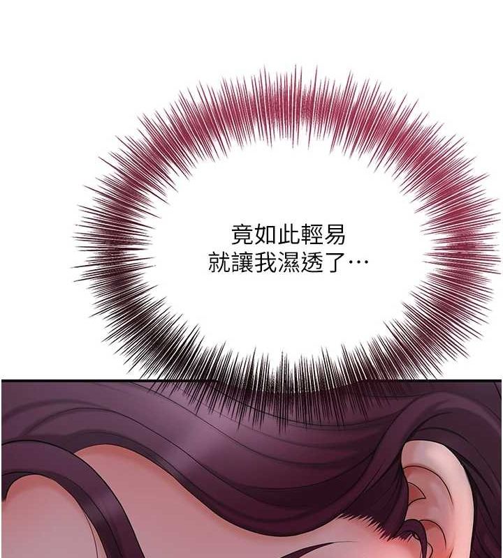 花容湿色:取花点 第46話-被夫人「玩弄」在手心 韩漫图片37