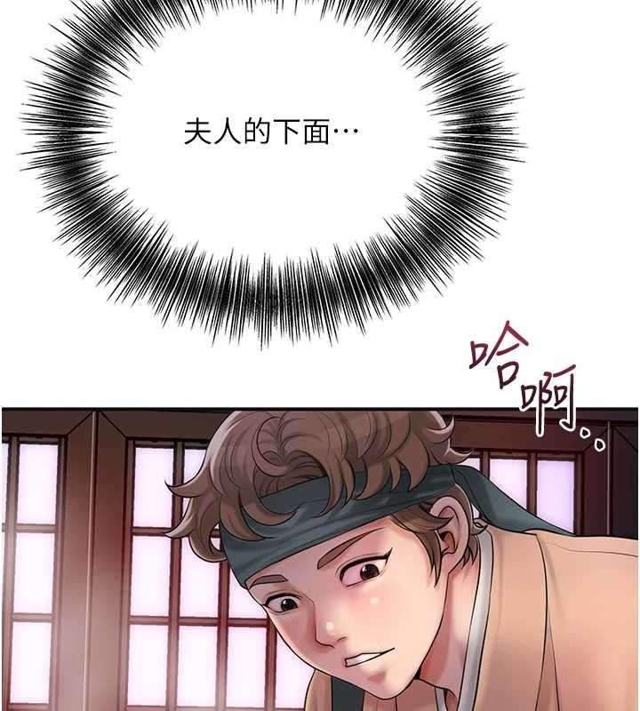 花容湿色:取花点 第46話-被夫人「玩弄」在手心 韩漫图片23