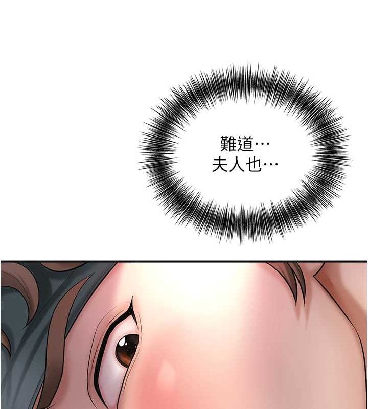 花容湿色:取花点 第46話-被夫人「玩弄」在手心 韩漫图片14