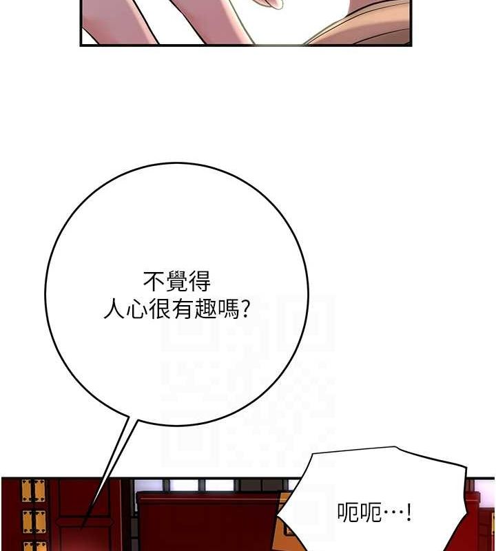 花容湿色:取花点 第46話-被夫人「玩弄」在手心 韩漫图片79