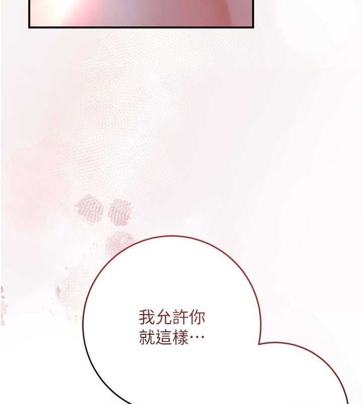 花容湿色:取花点 第46話-被夫人「玩弄」在手心 韩漫图片120