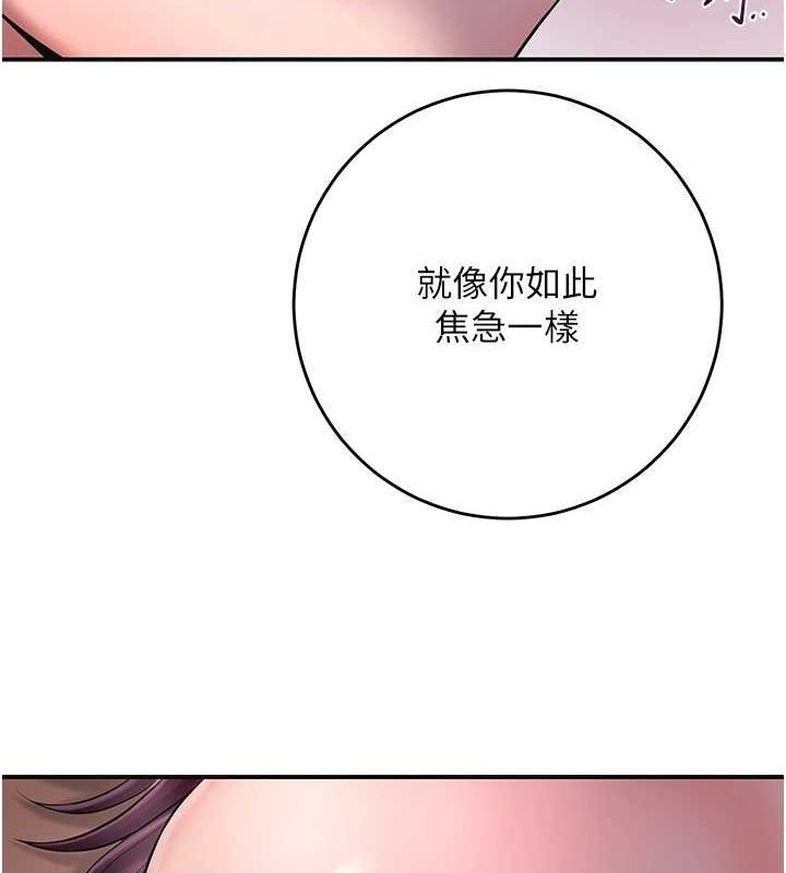 花容湿色:取花点 第46話-被夫人「玩弄」在手心 韩漫图片69