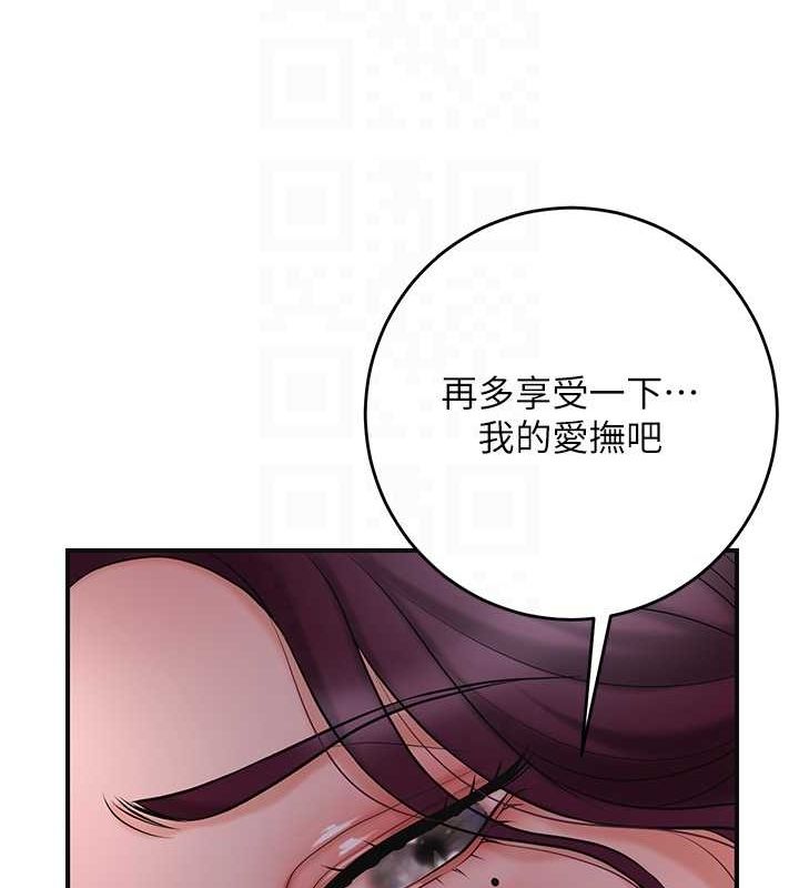 花容湿色:取花点 第46話-被夫人「玩弄」在手心 韩漫图片103