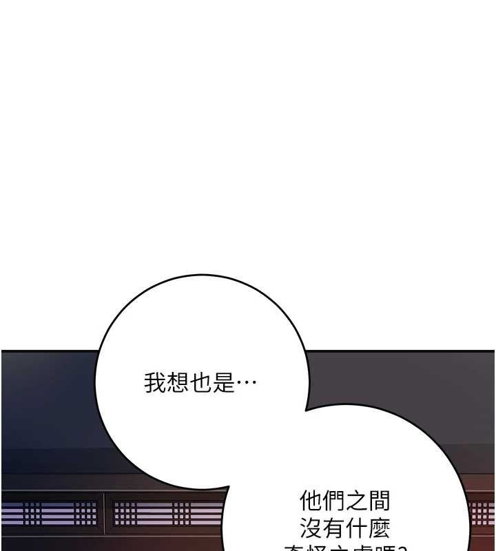 花容湿色:取花点 第46話-被夫人「玩弄」在手心 韩漫图片52