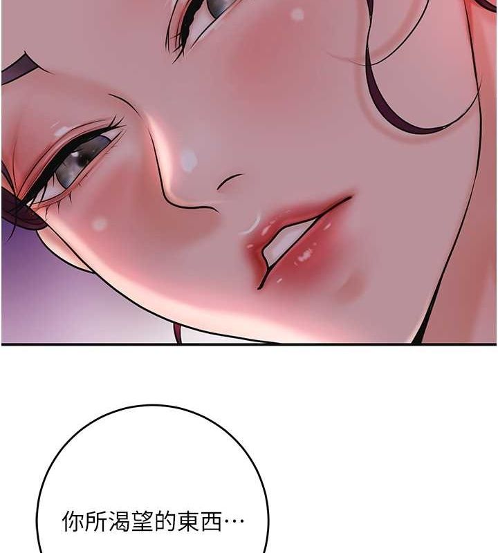 花容湿色:取花点 第46話-被夫人「玩弄」在手心 韩漫图片74