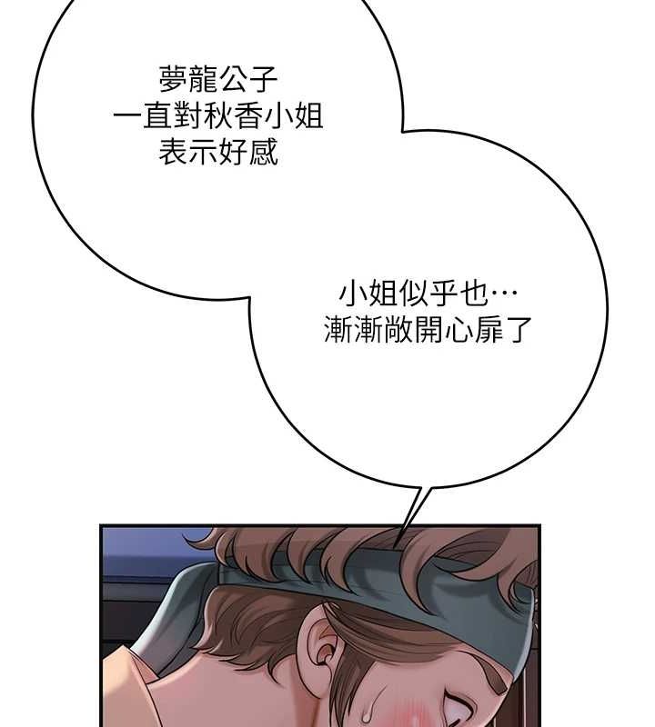 花容湿色:取花点 第46話-被夫人「玩弄」在手心 韩漫图片50