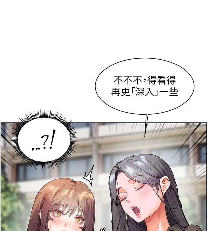 老师的亲密指导 第42話-步入大淫魔甜蜜陷阱 韩漫图片134