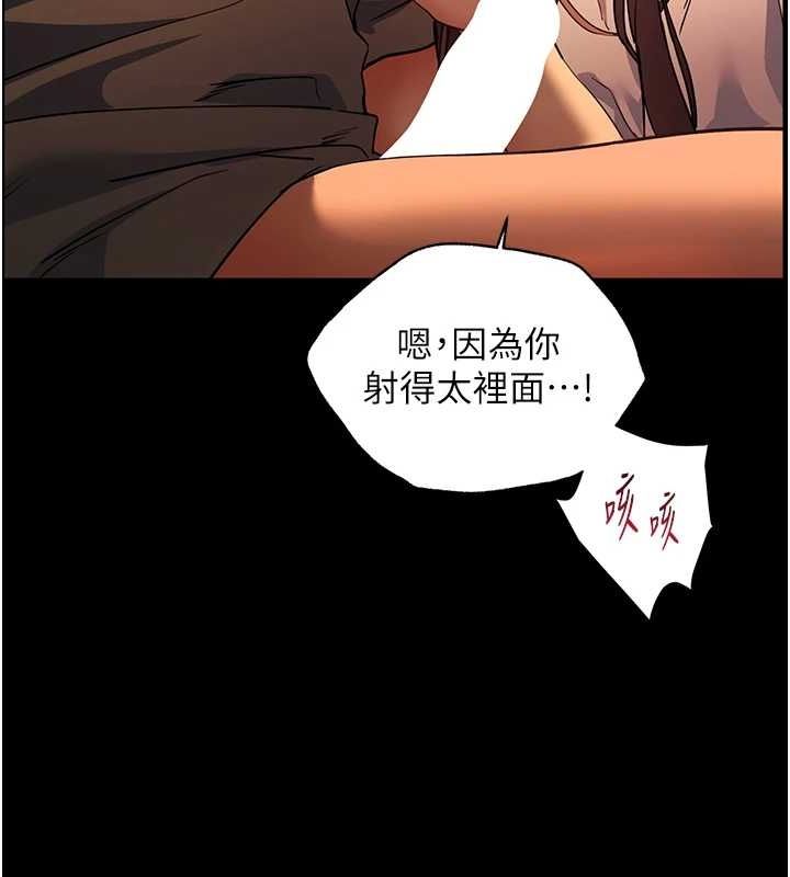老师的亲密指导 第42話-步入大淫魔甜蜜陷阱 韩漫图片46