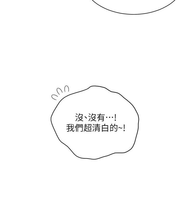 老师的亲密指导 第42話-步入大淫魔甜蜜陷阱 韩漫图片129
