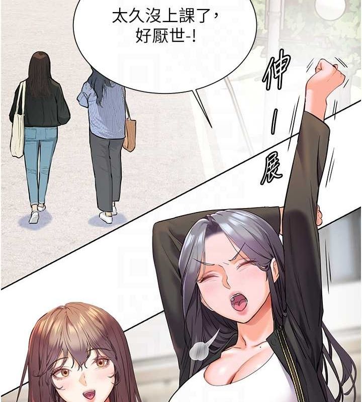 老师的亲密指导 第42話-步入大淫魔甜蜜陷阱 韩漫图片115
