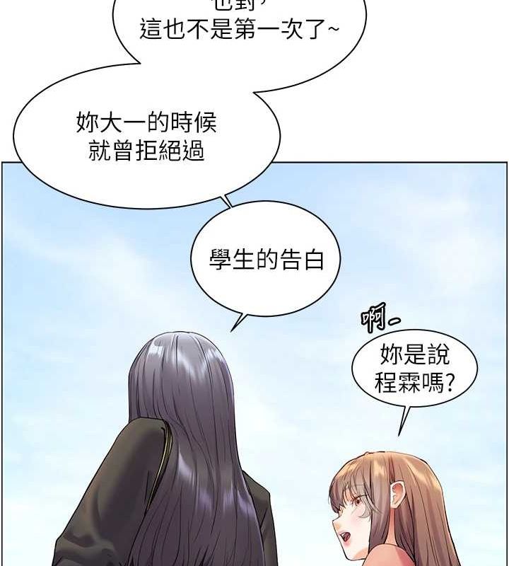 老师的亲密指导 第42話-步入大淫魔甜蜜陷阱 韩漫图片155