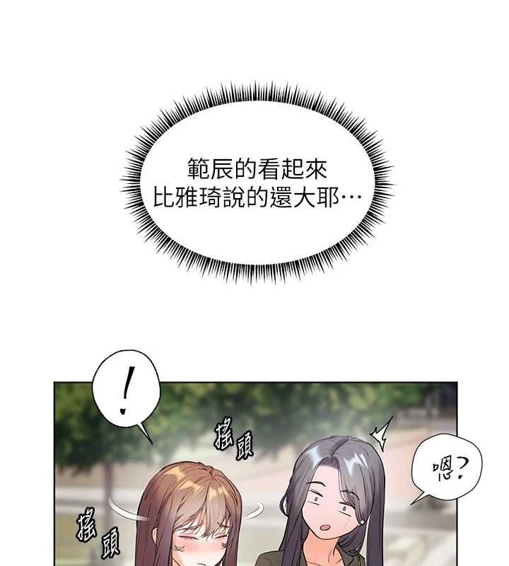 老师的亲密指导 第42話-步入大淫魔甜蜜陷阱 韩漫图片148