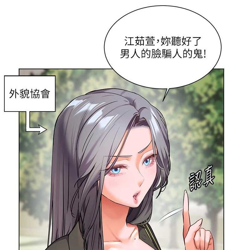 老师的亲密指导 第42話-步入大淫魔甜蜜陷阱 韩漫图片130