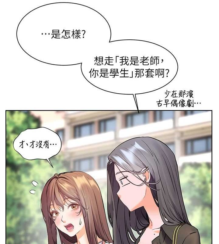 老师的亲密指导 第42話-步入大淫魔甜蜜陷阱 韩漫图片153