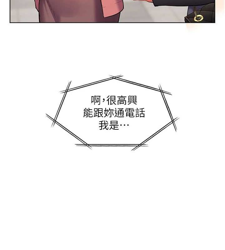 老师的亲密指导 第42話-步入大淫魔甜蜜陷阱 韩漫图片171