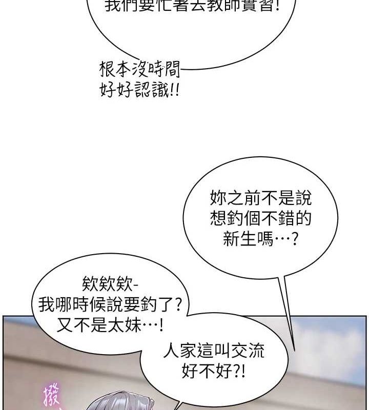 老师的亲密指导 第42話-步入大淫魔甜蜜陷阱 韩漫图片119