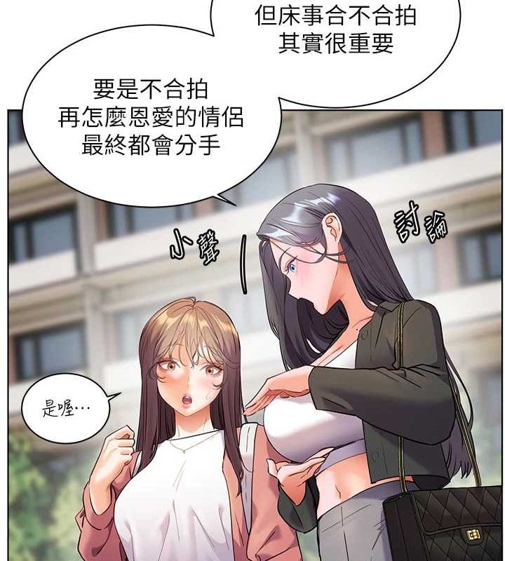 老师的亲密指导 第42話-步入大淫魔甜蜜陷阱 韩漫图片137
