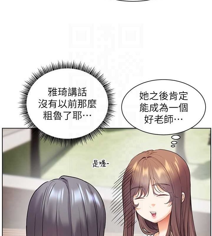 老师的亲密指导 第42話-步入大淫魔甜蜜陷阱 韩漫图片122