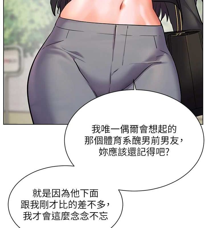 老师的亲密指导 第42話-步入大淫魔甜蜜陷阱 韩漫图片145