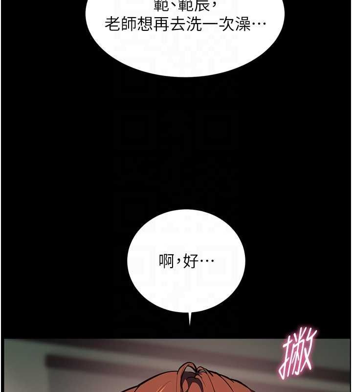 老师的亲密指导 第42話-步入大淫魔甜蜜陷阱 韩漫图片49