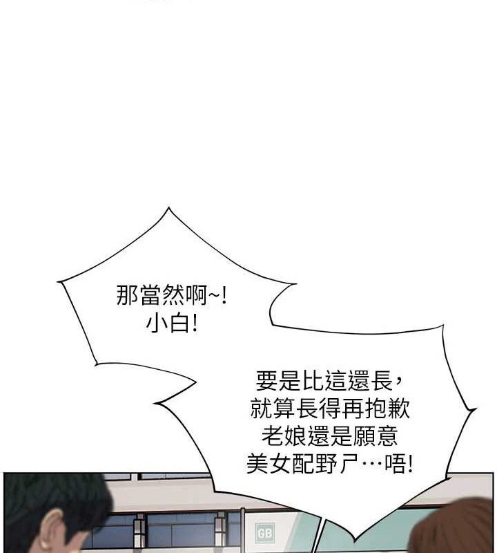 老师的亲密指导 第42話-步入大淫魔甜蜜陷阱 韩漫图片141