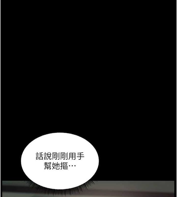 老师的亲密指导 第42話-步入大淫魔甜蜜陷阱 韩漫图片71
