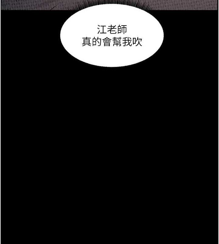老师的亲密指导 第42話-步入大淫魔甜蜜陷阱 韩漫图片68
