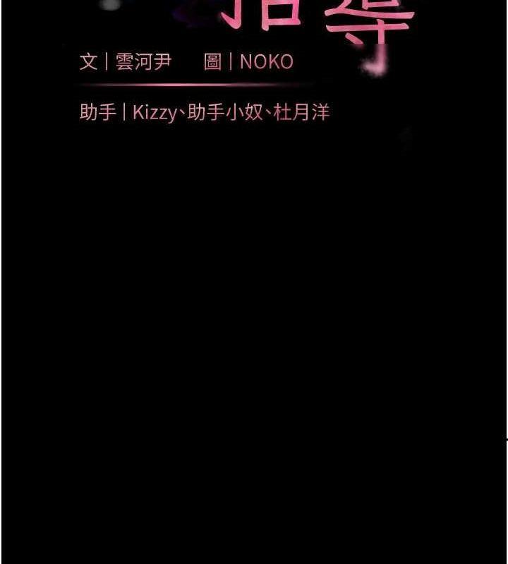 老师的亲密指导 第42話-步入大淫魔甜蜜陷阱 韩漫图片23