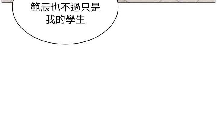 老师的亲密指导 第42話-步入大淫魔甜蜜陷阱 韩漫图片152