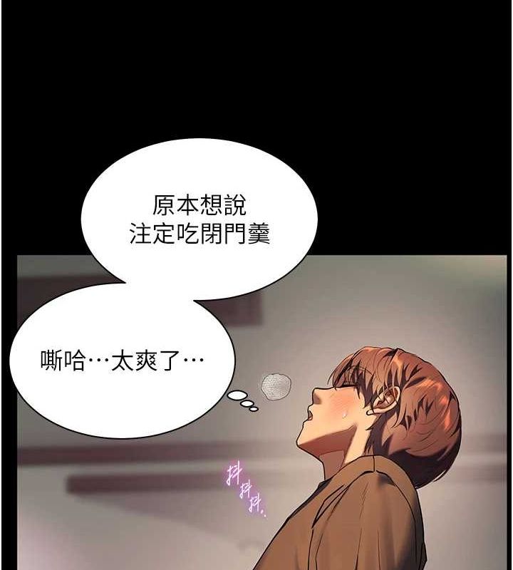 老师的亲密指导 第42話-步入大淫魔甜蜜陷阱 韩漫图片69